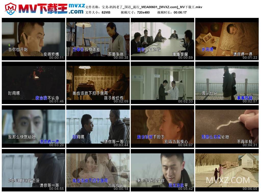 宝龙-妈妈老了_国语_流行_MEA00601